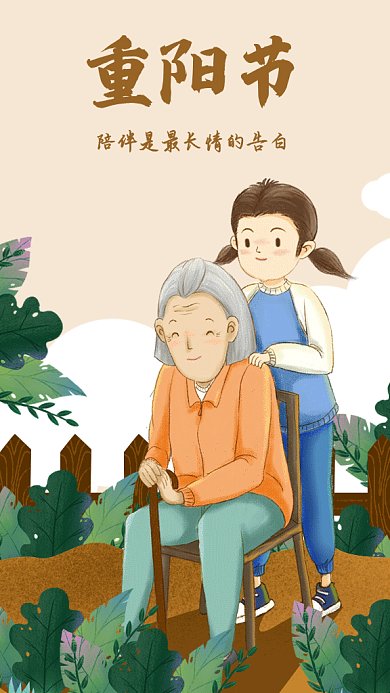 关爱老人gif海报