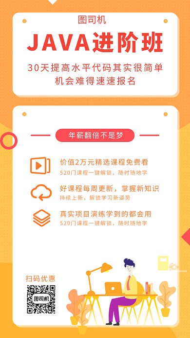 java进价学习GIF海报