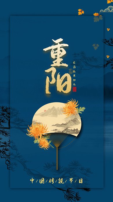 简约质感重阳节gif海报