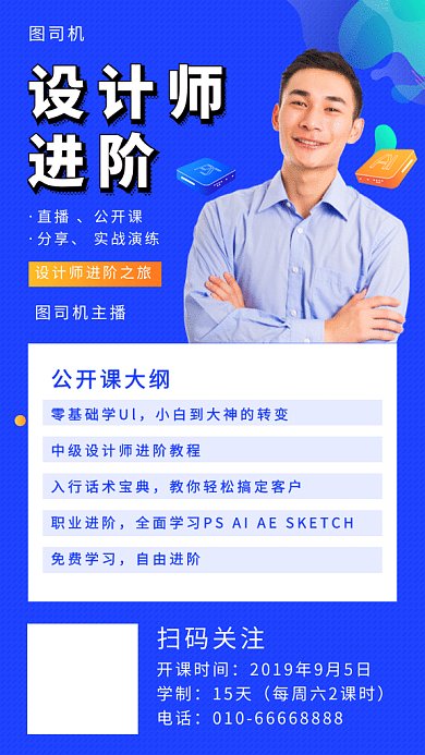 技能学习GIF海报