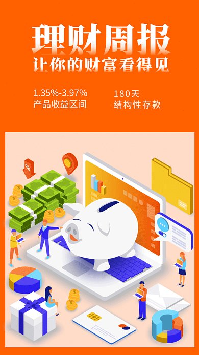 财富金融理财GIF海报