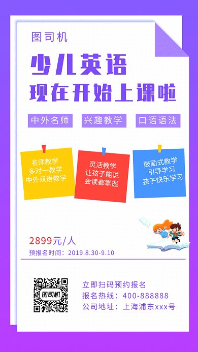 英语培训GIF海报