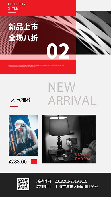 黑白创意简约新品上市GIF海报模板