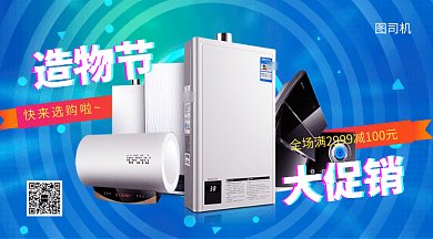 蓝色大气简约造物节促销GIF海报模板