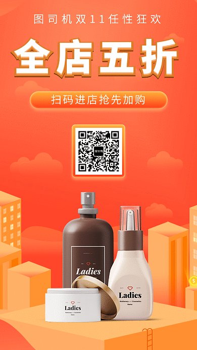 时尚简约全场五折优惠GIF海报模板