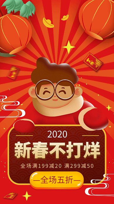 红色创意喜庆新春促销活动GIF海报模板