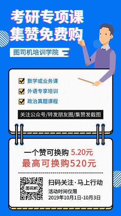 蓝色清新简约考研培训班GIF海报模板