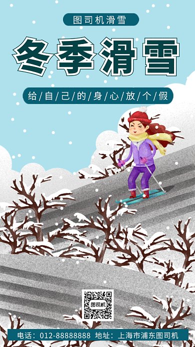 卡通创意插画冬季滑雪GIF海报模板