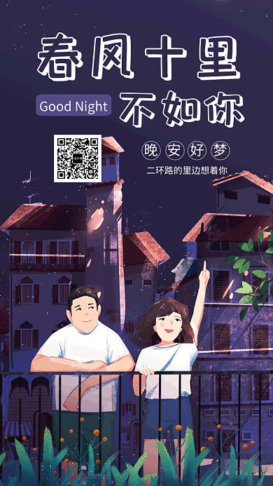 紫色创意插画晚安好梦日签GIF海报模板