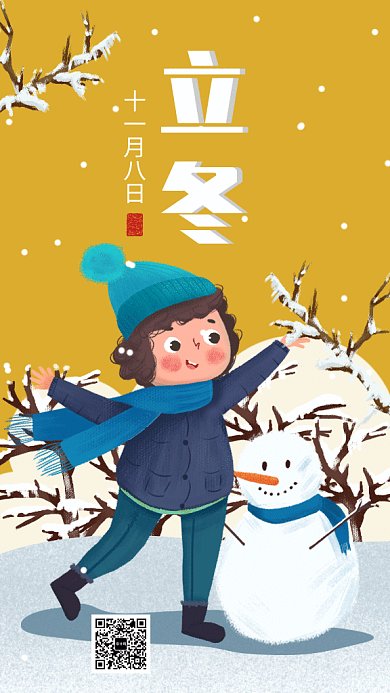 卡通可爱插画立冬传统节气GIF海报模板