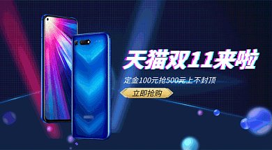 蓝色炫酷大气天猫手机促销GIF海报模板