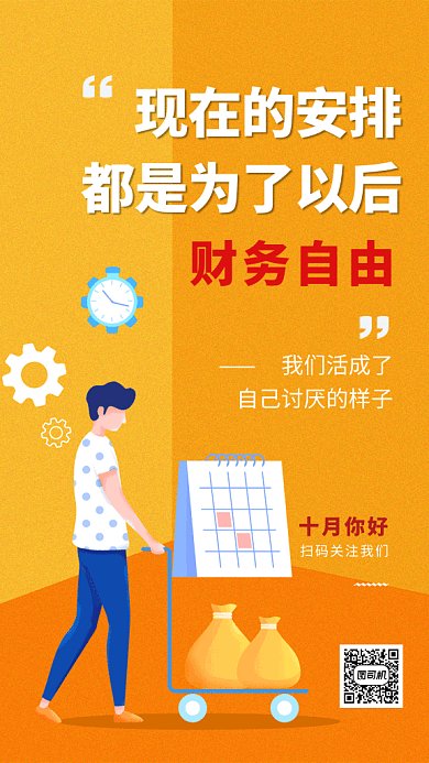 黄色创意插画十月你好月签GIF海报模板