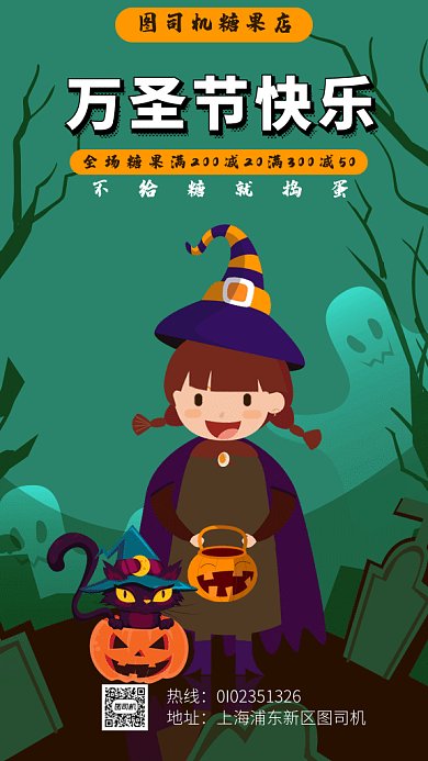 万圣节促销gif海报