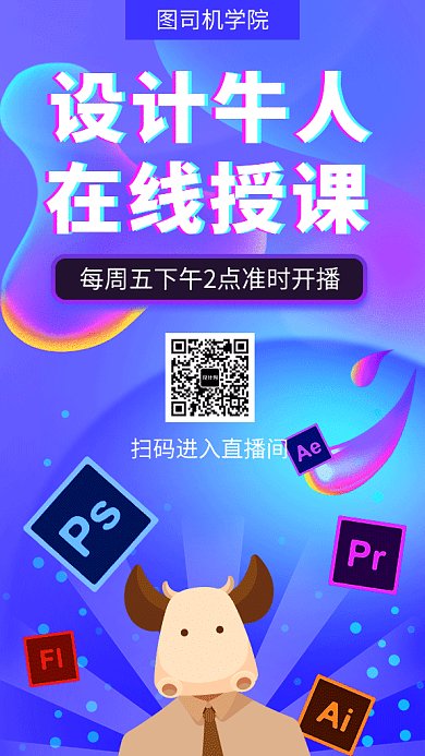 蓝色大气简约设计教育课程GIF海报模板