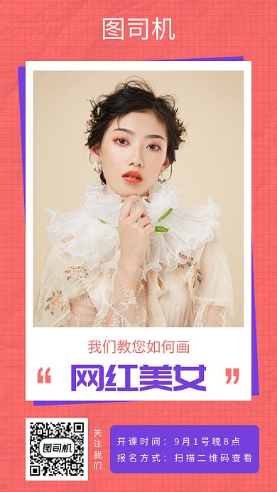 美术班招生gif海报