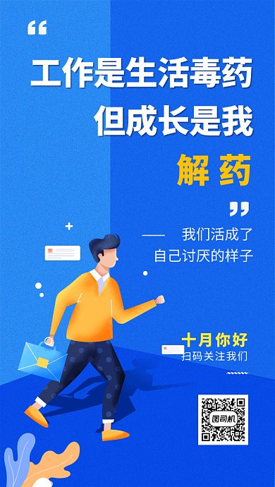 蓝色创意插画十月你好月签GIF海报模板