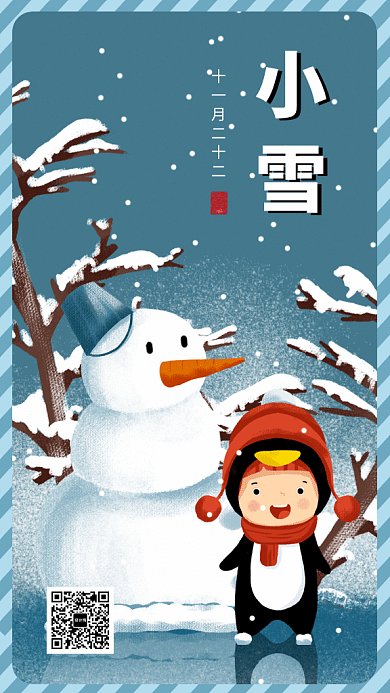 卡通可爱插画小雪传统节气GIF海报模板