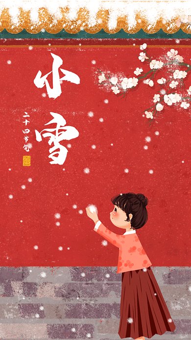 唯美复古小雪gif海报
