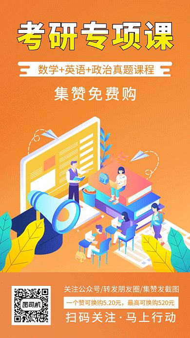 黄色清新考研专项课GIF海报模板