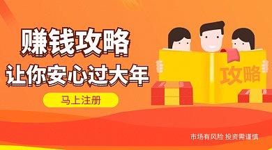 橙色清新简约赚钱攻略GIF海报模板