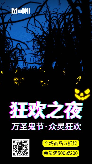 创意插画狂欢盛典促销GIF海报模板