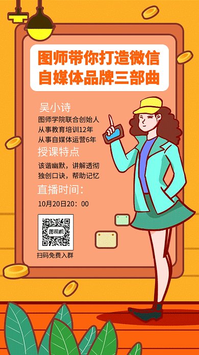 自媒体培训辅导gif海报