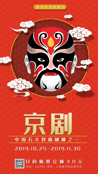 戏剧院宣传gif海报