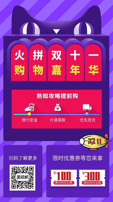紫色时尚简约双十一嘉年华GIF海报模板