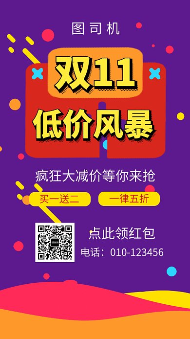 紫色时尚流体双十一购物节GIF海报模板