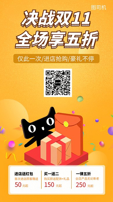 黄色时尚简约双十一优惠大促GIF海报模板