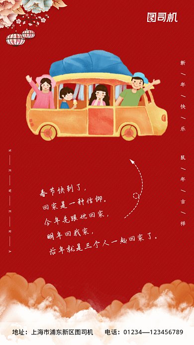 原创卡通新年GIF动态海报