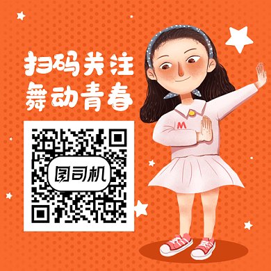 卡通跳舞女孩gif动态二维码