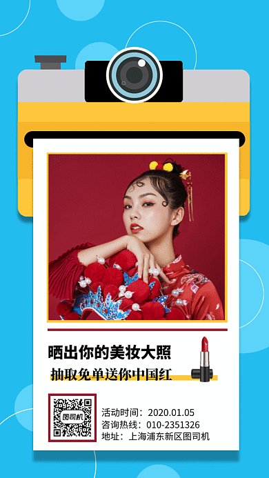 美妆大促销gif手机海报