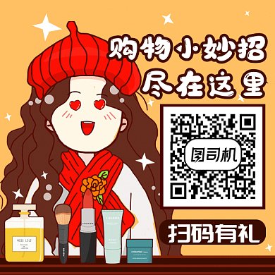 卡通美妆打折促销gif动态二维码