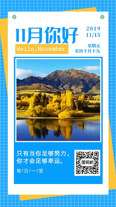 蓝色航拍风景11月你好GIF海报