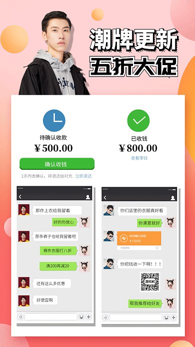 潮牌服饰大促gif手机海报
