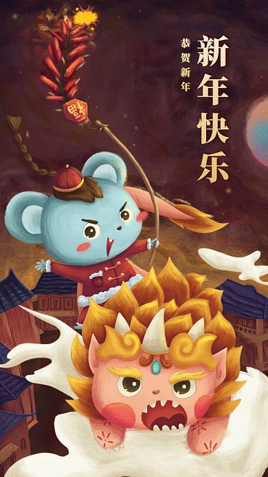 春节恭贺新年gif手机海报