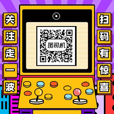卡通搞怪游戏机求关注gif动态二维码