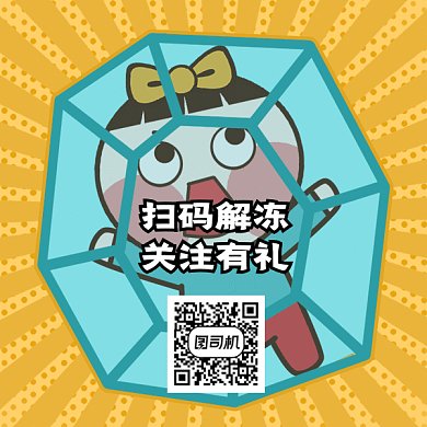 卡通扫码关注gif动态二维码