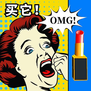 惊讶促销GIF表情包