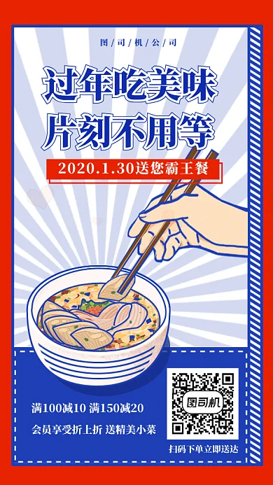 简约美食外卖gif手机海报