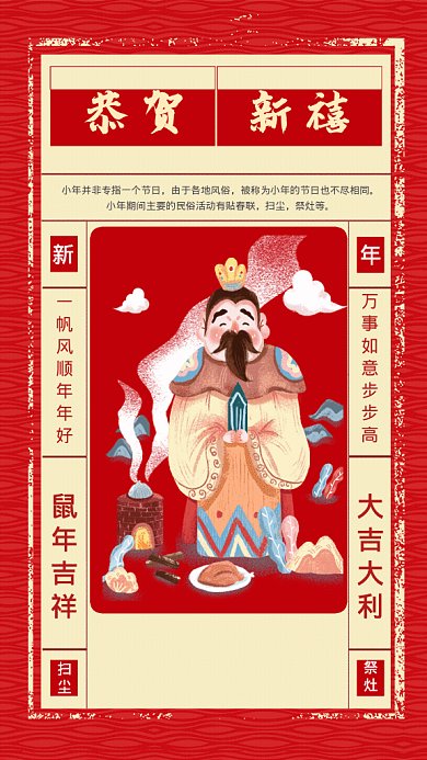 原创复古风新年GIF动态海报