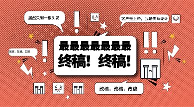 橘色时尚对话框设计吐槽微信首图gif