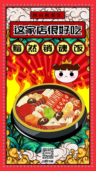 大气餐饮美食gif手机海报
