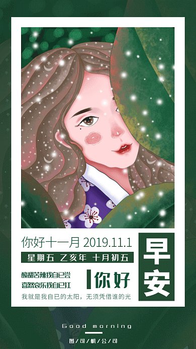 卡通唯美治愈系女生日签gif手机海报
