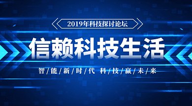 蓝色科技创新生活gif微信首图