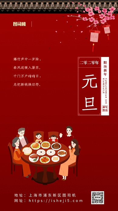 原创复古风新年GIF动态海报
