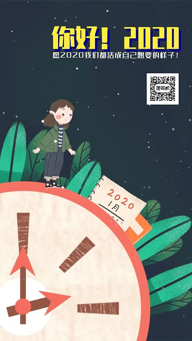创意时钟跨年GIF手机海报
