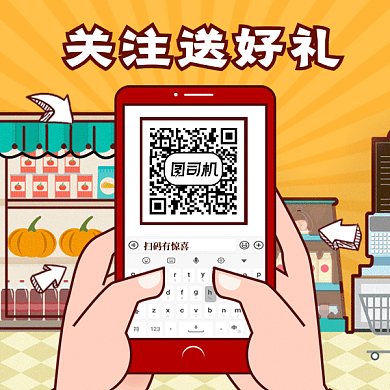 卡通玩手机扫码gif动态二维码