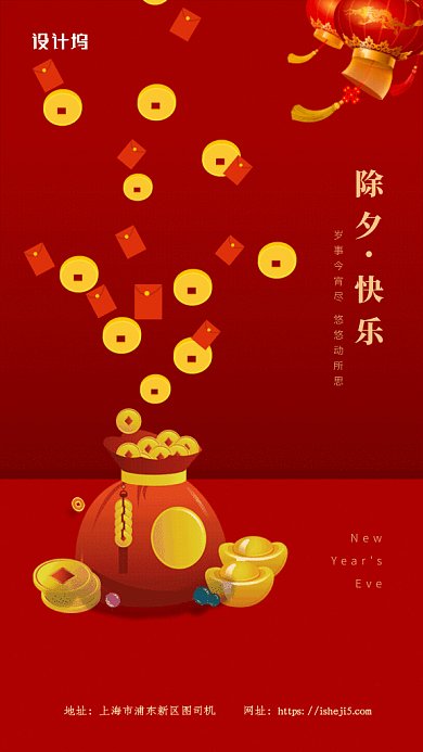 原创简约大气红色新年GIF动态海报
